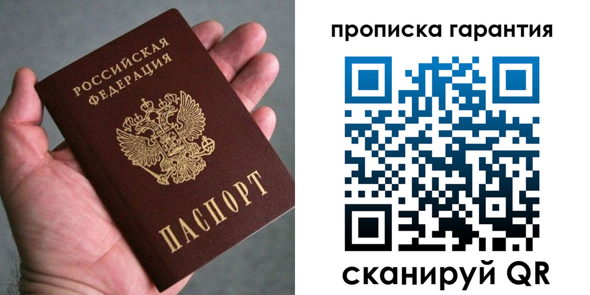 временная регистрация надежно в Каспийске