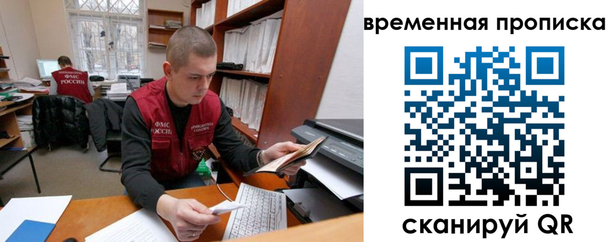 временная регистрация поиск в Каспийске